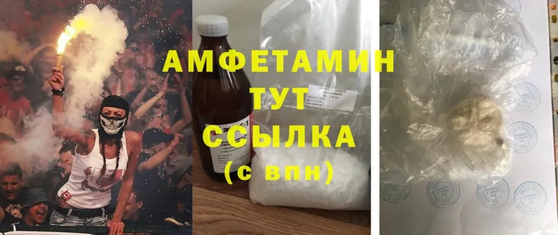 Amphetamine VHQ Бабаево