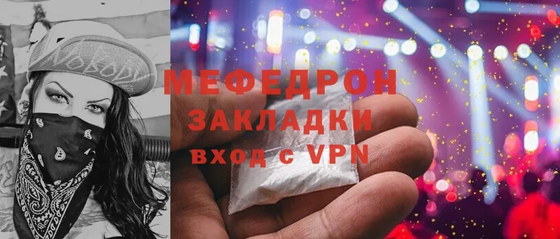 Мефедрон мяу мяу  Бабаево 